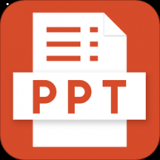 PPT模板app下载