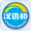 汉语桥俱乐部app下载